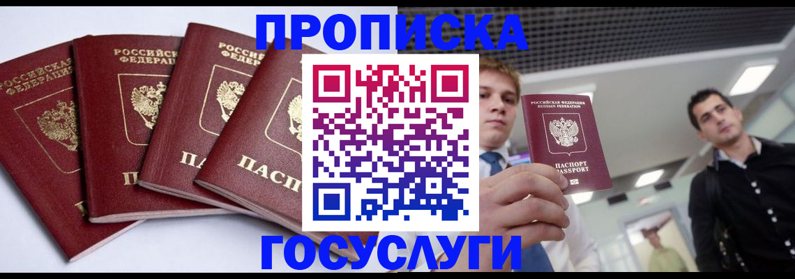 временная регистрация 2025 в Ипатово