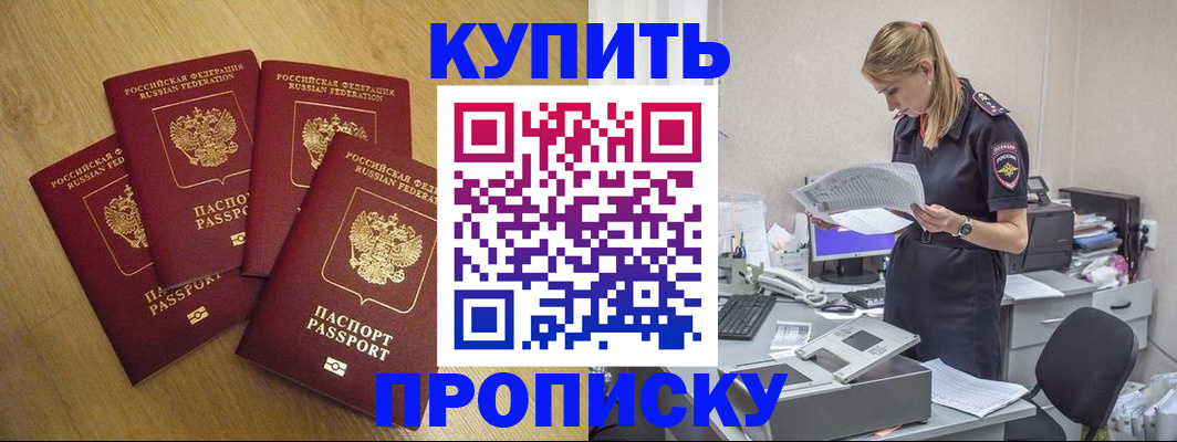 прописка для кредита в Ипатово